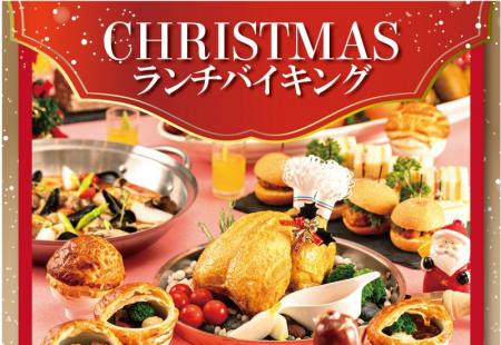 【ホテルグランヴィア和歌山】～ 年末のご家族・ご友