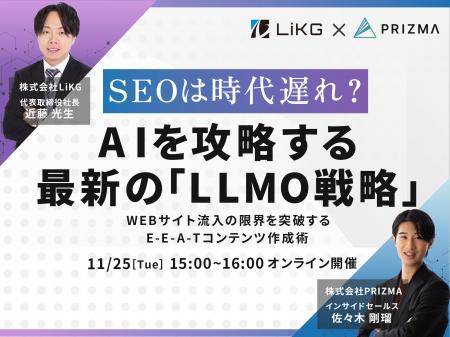 【11月25日(火)無料セミナー開催】SEOは時代遅れ?A 【11月25日(火)無料セミナー開催】SEOは時代遅れ?A