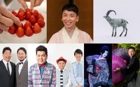 【ホテルニューオータニ博多】新春落語にバラエティス