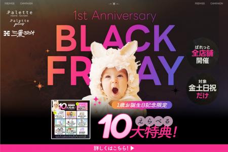 【ベビー撮影必見】人気プランが10%OFF!?非売品アイ 【ベビー撮影必見】人気プランが10%OFF!?非売品アイ