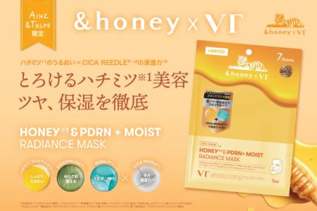 ハチミツ×CICA REEDLEでケア！VTと＆honeyが限定コラ