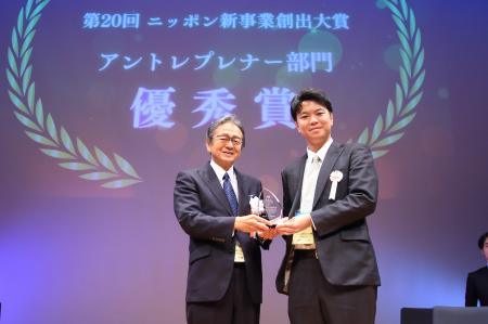 Cloudbase、第20回「ニッポン新事業創出大賞」にて優
