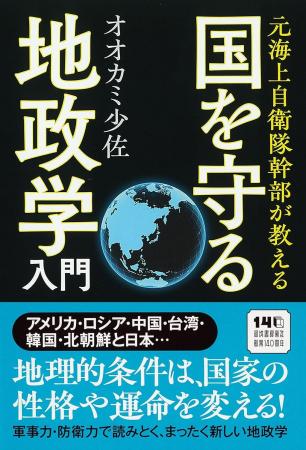 【防衛大卒の元海自幹部YouTuberが分析】台湾有事、ミ 【防衛大卒の元海自幹部YouTuberが分析】台湾有事、ミ