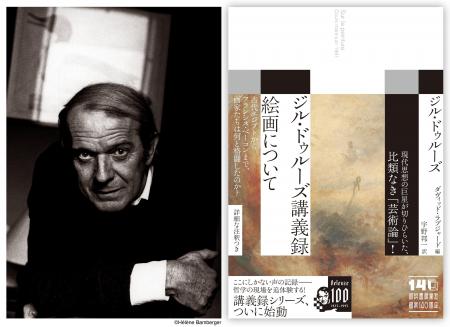 【比類なき「芸術論」!】 現代思想の巨星が、ゴッホ 【比類なき「芸術論」!】 現代思想の巨星が、ゴッホ