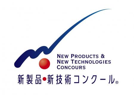 「第37回大田区中小企業新製品・新技術コンクール」入 「第37回大田区中小企業新製品・新技術コンクール」入