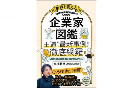 ひろゆきが絶賛! ジョブズや孫正義からChatGPTのサム ひろゆきが絶賛! ジョブズや孫正義からChatGPTのサム