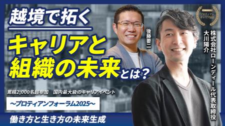 株式会社ローンディール・大川氏登壇!「会社が育てて 株式会社ローンディール・大川氏登壇!「会社が育てて