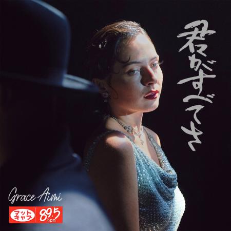 時代とジャンルを越えて響く“新しい日本のクラシック” 時代とジャンルを越えて響く“新しい日本のクラシック”