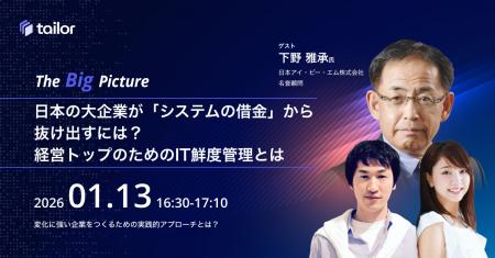 元日本IBM副社長が登壇、経営トップが知るべき「IT鮮 元日本IBM副社長が登壇、経営トップが知るべき「IT鮮