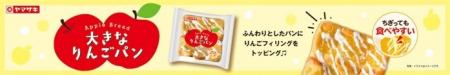 りんごフィリングぎっしり、ふんわり食感!シェアして りんごフィリングぎっしり、ふんわり食感!シェアして
