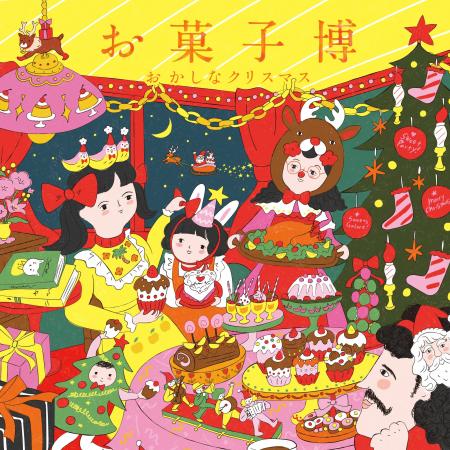 【広島T-SITE】「お菓子博 第3回～おかしなクリスマス
