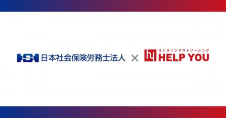 HELP YOU、国内最大級の士業グループSATO-GROUP日本社 HELP YOU、国内最大級の士業グループSATO-GROUP日本社