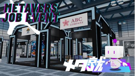 【地方就活格差をゼロへ】スマホひとつで“上京”×”就活