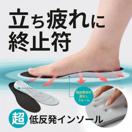 超低反発が生み出す足裏がハマる“沼”感覚インソール。