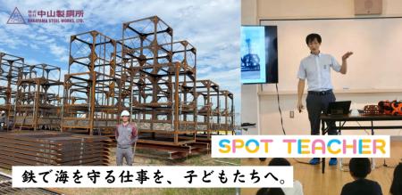 福岡県北九州市にて“鉄で海を守る”海洋エンジニアが公 福岡県北九州市にて“鉄で海を守る”海洋エンジニアが公