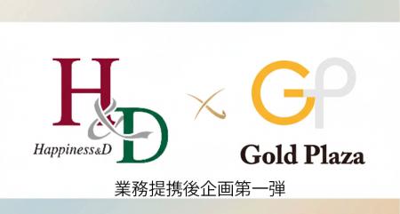 11月28日より「ブランドショップハピネス岡山店」にて 11月28日より「ブランドショップハピネス岡山店」にて