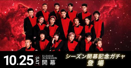 dip BATTLES「シーズン開幕デジタルトレカガチャ」を dip BATTLES「シーズン開幕デジタルトレカガチャ」を