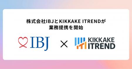 KIKKAKE ITREND、婚活最大手IBJと業務提携開始。ITエ KIKKAKE ITREND、婚活最大手IBJと業務提携開始。ITエ