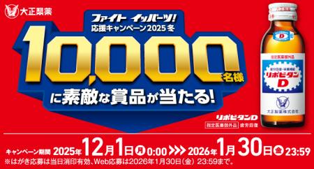 日頃のご愛顧に感謝して素敵な賞品をご用意!
utf-8 日頃のご愛顧に感謝して素敵な賞品をご用意!
utf-8
