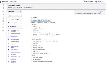 インターシステムズ、対話型AIで統合患者データutf-8