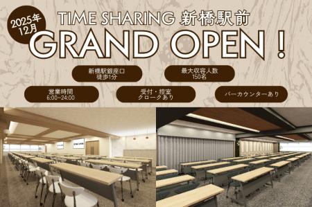貸し会議室「TIME SHARING 新橋駅前」等4フロアutf-8