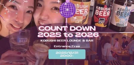 【12月31日20:00~(大晦日)】人がつながる渋谷の特別 【12月31日20:00~(大晦日)】人がつながる渋谷の特別