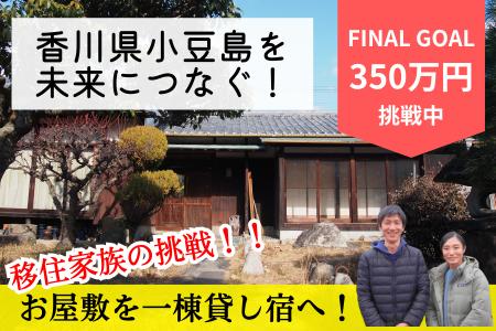 子どもがまた戻りたくなる島へ。滞在観光を推進する一