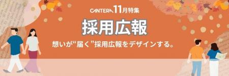「やっているのに成果が出ない」を卒業。“届く”採用広 「やっているのに成果が出ない」を卒業。“届く”採用広
