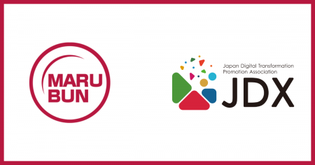 JDX、株式会社マルブンが「支部会員」として入会 愛媛 JDX、株式会社マルブンが「支部会員」として入会 愛媛
