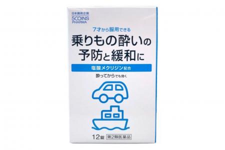 年末年始の帰省・旅行を快適に!日本調剤、人気の“550 年末年始の帰省・旅行を快適に!日本調剤、人気の“550