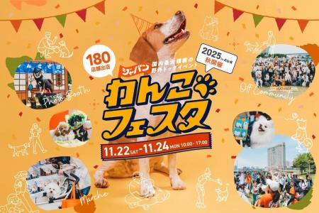 M&N’s CBDが「ジャパンわんこフェスタ2025」に出展! M&N’s CBDが「ジャパンわんこフェスタ2025」に出展!