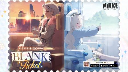 『勝利の女神:NIKKE』最新バージョン「BLANK TICKET 『勝利の女神:NIKKE』最新バージョン「BLANK TICKET