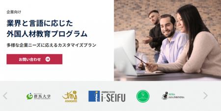 外国人材の活躍を支援するオンライン日本語教育サービ 外国人材の活躍を支援するオンライン日本語教育サービ