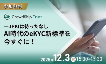 JPKI対応は待ったなし -AI時代のeKYC新標準を今すぐに JPKI対応は待ったなし -AI時代のeKYC新標準を今すぐに