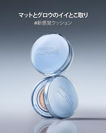 韓国コスメブランドABOUT__TONE.(アバウトトーン)「 韓国コスメブランドABOUT__TONE.(アバウトトーン)「