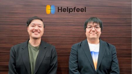 AIナレッジデータプラットフォームのHelpfeelが「Assu AIナレッジデータプラットフォームのHelpfeelが「Assu