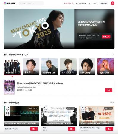 アリババグループのDamai Entertainment(ダーマutf-8