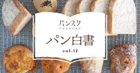 パン好き1,000人が選ぶ「好きな国のパン」ランキング パン好き1,000人が選ぶ「好きな国のパン」ランキング