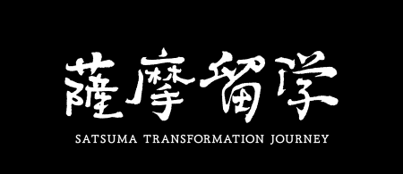 鹿児島で経営者の右腕に　実践型複業プログラム「薩摩