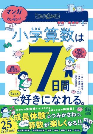 【シリーズ累計25万部突破】『マンガでカンタン!』シ 【シリーズ累計25万部突破】『マンガでカンタン!』シ