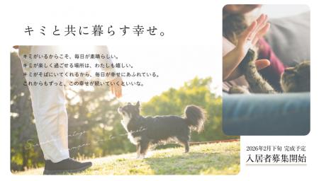 quadorシリーズからペットと一緒に暮らす【quador Con quadorシリーズからペットと一緒に暮らす【quador Con