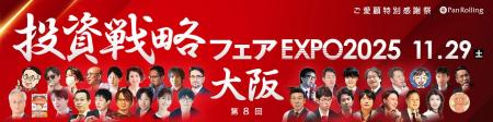 【11月29日開催】個人投資家向けイベント「投資戦略フ 【11月29日開催】個人投資家向けイベント「投資戦略フ
