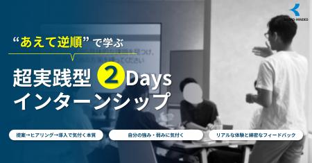 参加学生が選ぶ「最も印象に残ったコンテンツ」1位は 参加学生が選ぶ「最も印象に残ったコンテンツ」1位は