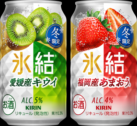 「氷結(R)」から特別な冬にぴったりな2商品同時発売! 「氷結(R)」から特別な冬にぴったりな2商品同時発売!