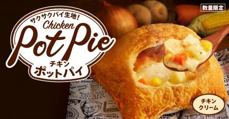 【KFC冬の定番商品が、愛され続けて30周年！】サクサ