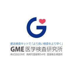 自宅で卵巣年齢/更年期/甲状腺状態をチェック ~(株 自宅で卵巣年齢/更年期/甲状腺状態をチェック ~(株