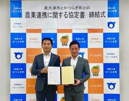 “フルーツの町”和歌山県かつらぎ町で、泉大津市のこど