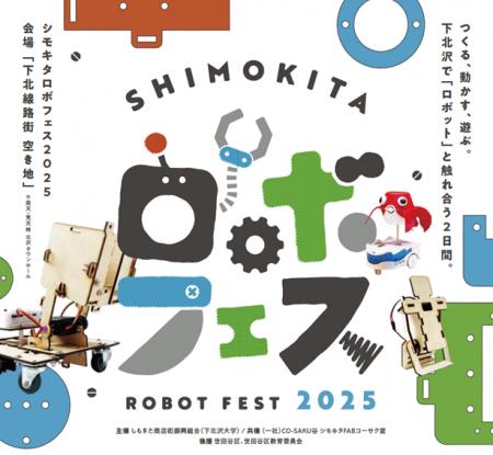 子どもも大人も、遊ぶように技術に触れる。西尾レント 子どもも大人も、遊ぶように技術に触れる。西尾レント