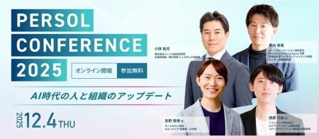 AI時代における人と組織のアップデートの実践的ヒント AI時代における人と組織のアップデートの実践的ヒント