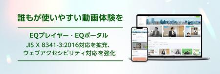 法人向け動画共有・配信プラットフォーム「J-Stream E